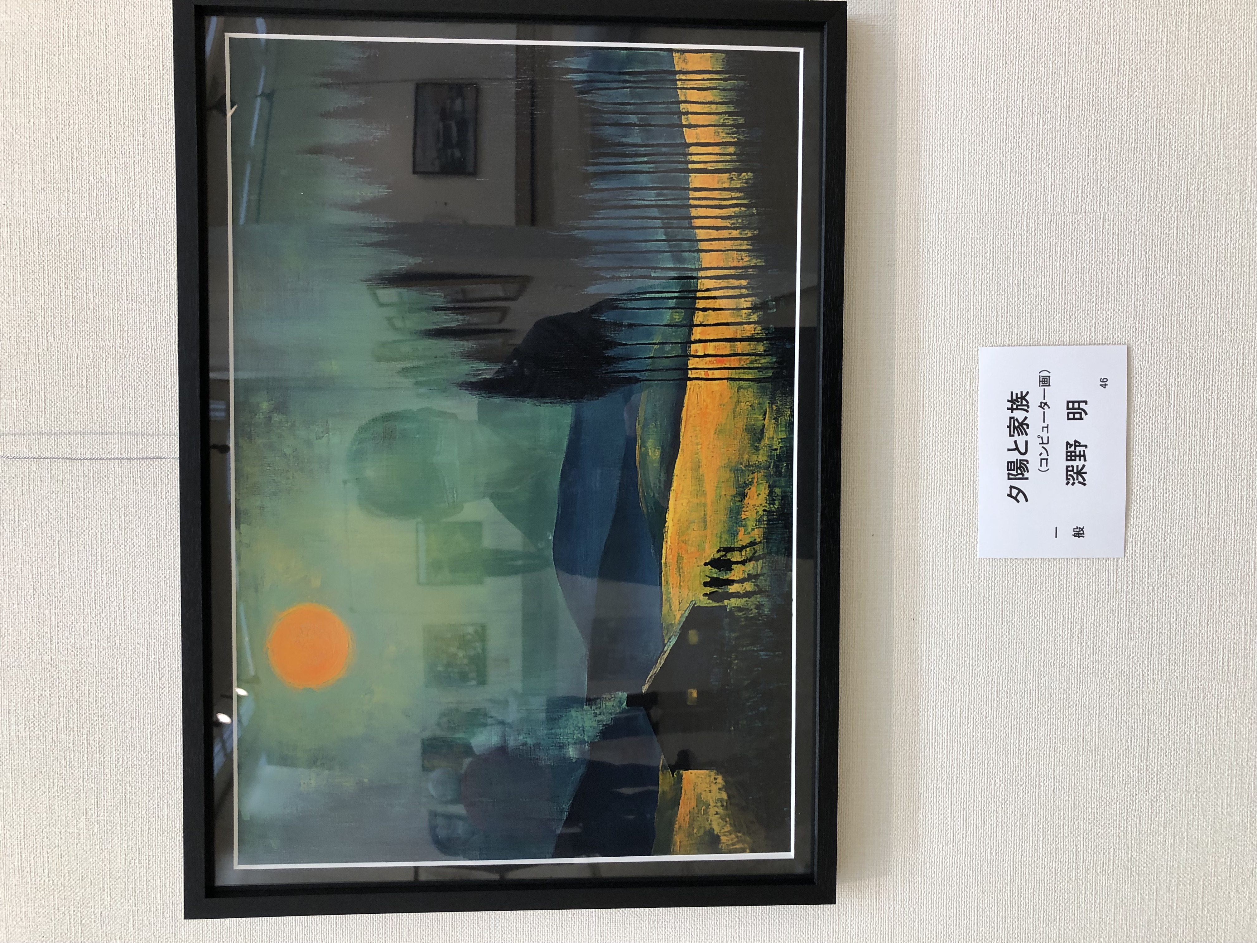 生駒洋画協会の公募展2